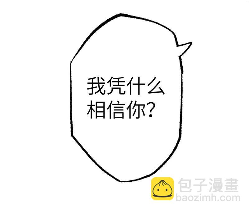 暗海紀元 - 第八話：撤離點？(3/3) - 7