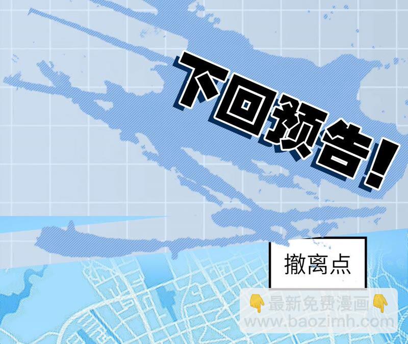 暗海紀元 - 第八話：撤離點？(3/3) - 2