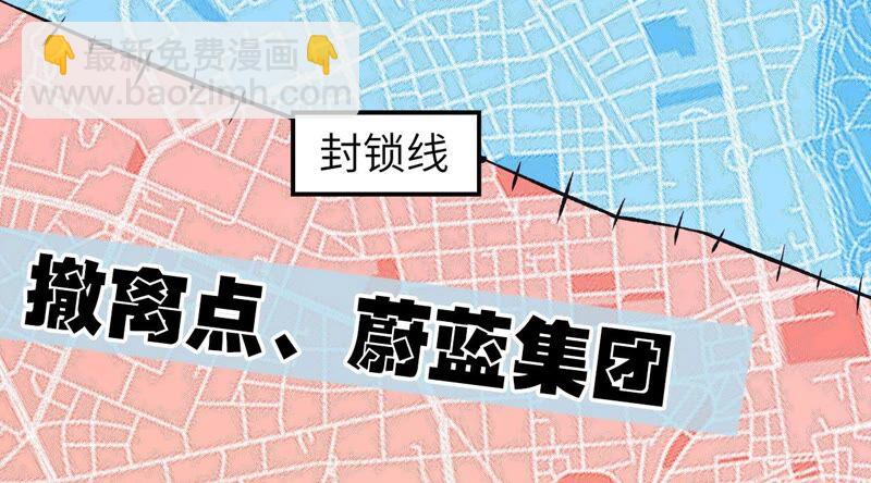 暗海紀元 - 第八話：撤離點？(3/3) - 3