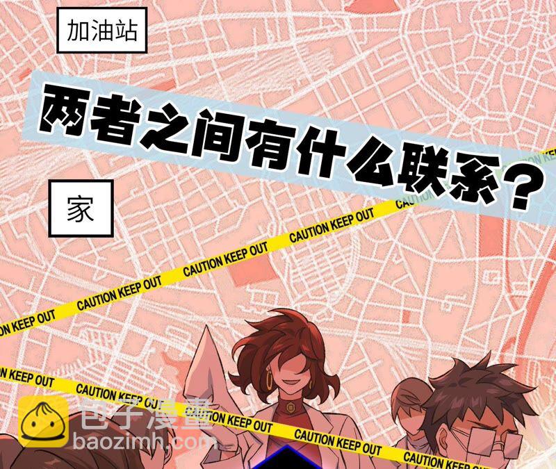 暗海紀元 - 第八話：撤離點？(3/3) - 4