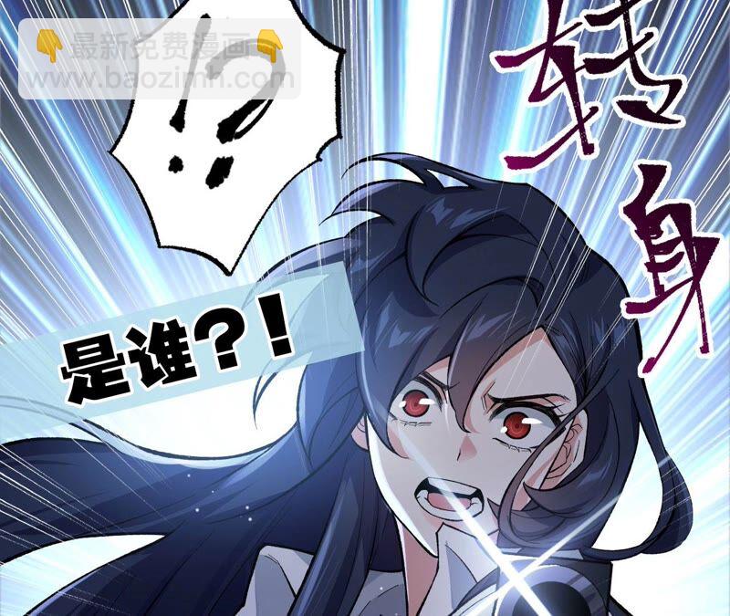 暗海紀元 - 第八話：撤離點？(3/3) - 7