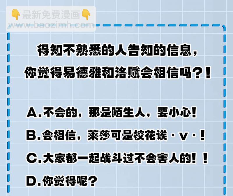 暗海紀元 - 第八話：撤離點？(3/3) - 6