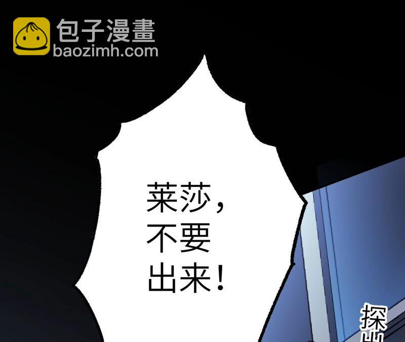 暗海紀元 - 第八話：撤離點？(1/3) - 4