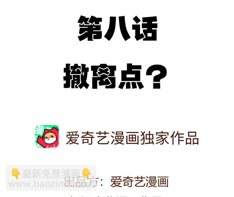 暗海紀元 - 第八話：撤離點？(1/3) - 4