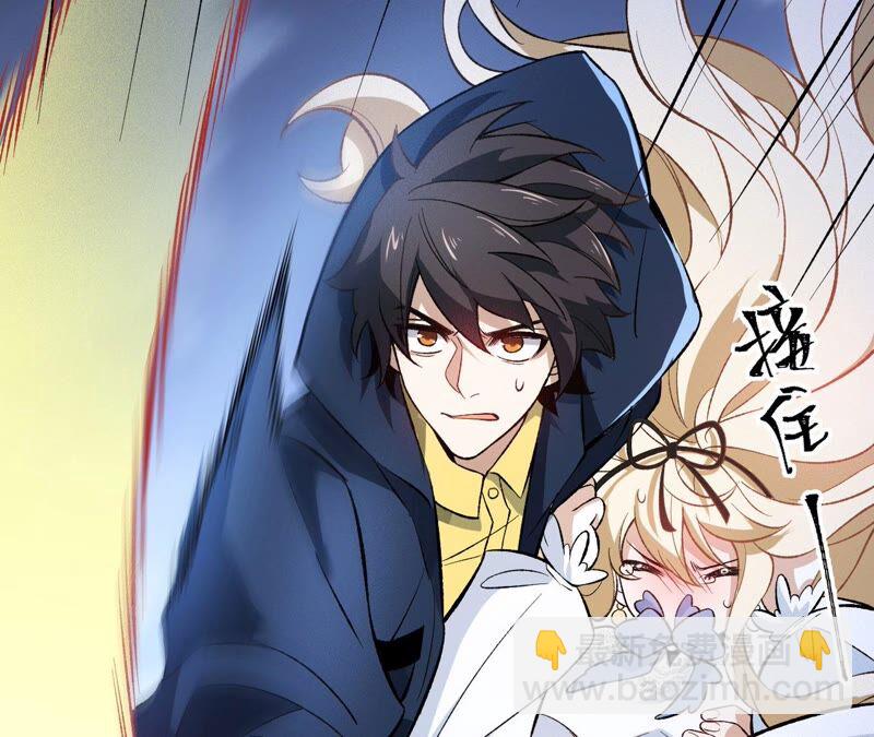 暗海紀元 - 第八話：撤離點？(2/3) - 6