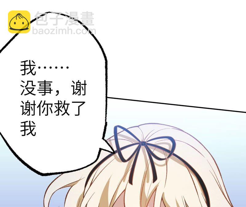 暗海紀元 - 第八話：撤離點？(2/3) - 6