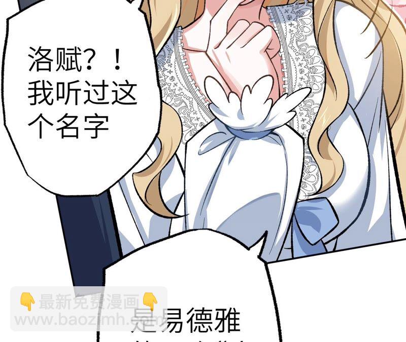 暗海紀元 - 第八話：撤離點？(2/3) - 7