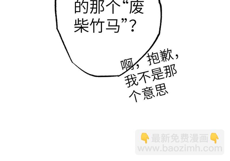 暗海紀元 - 第八話：撤離點？(2/3) - 8