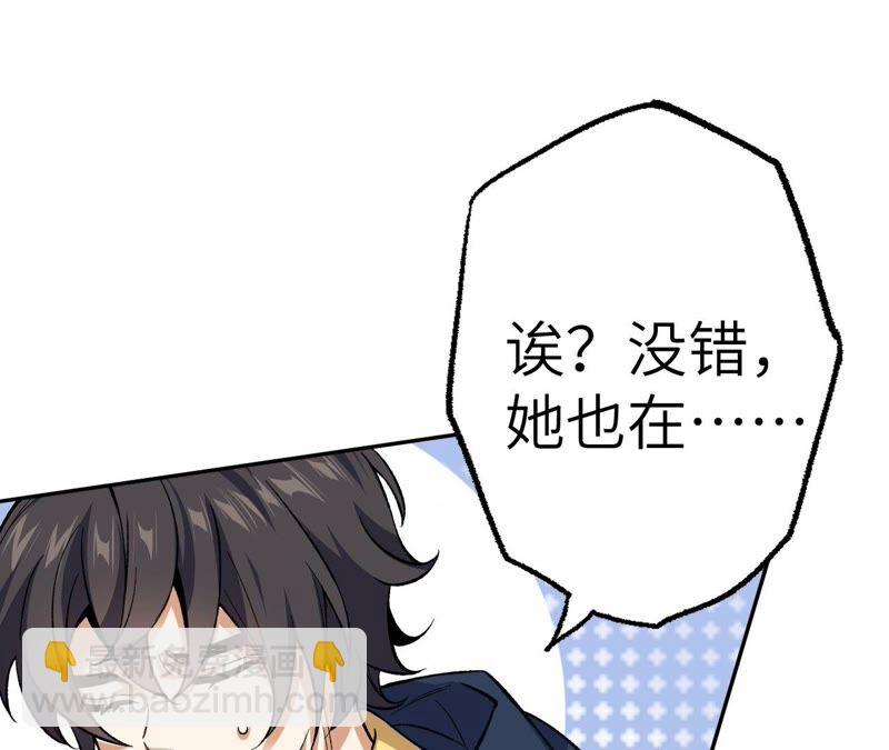 暗海紀元 - 第八話：撤離點？(2/3) - 1