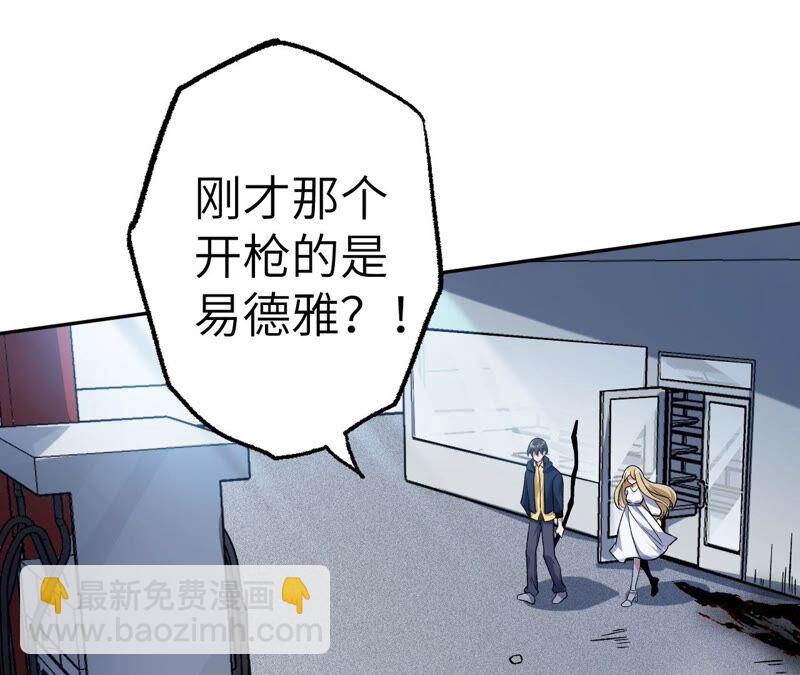 暗海紀元 - 第八話：撤離點？(2/3) - 4