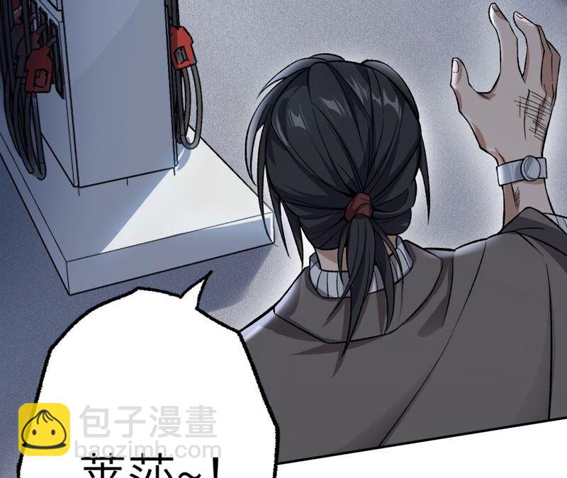 暗海紀元 - 第八話：撤離點？(2/3) - 5