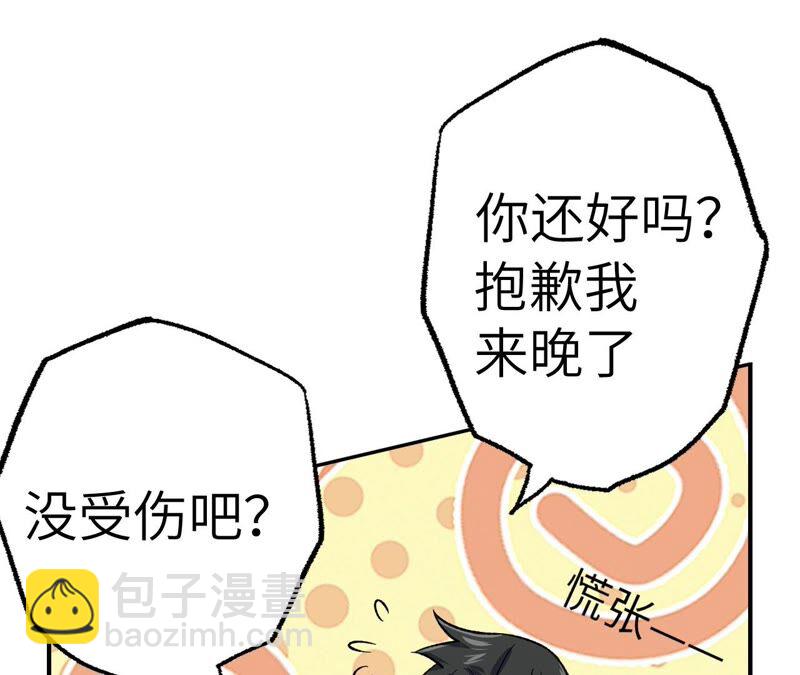 暗海紀元 - 第八話：撤離點？(2/3) - 7