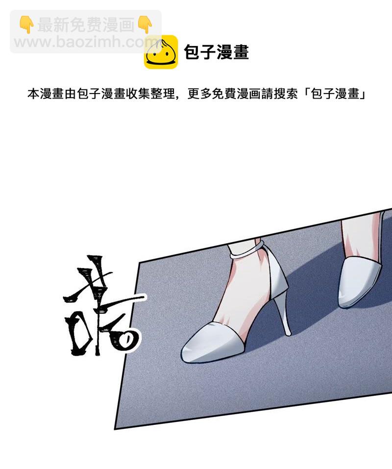 暗海紀元 - 第八話：撤離點？(2/3) - 5