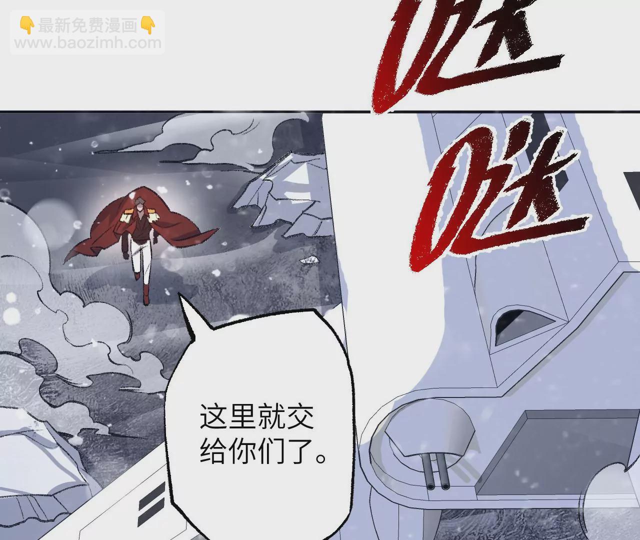 暗海紀元 - 第八十一話：破局(3/3) - 6