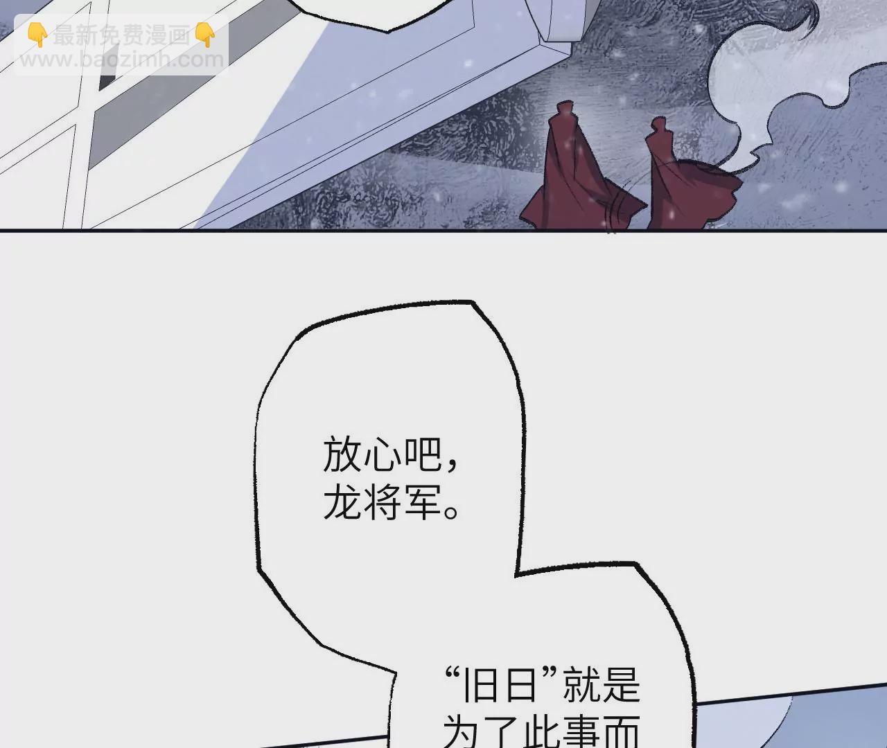 暗海紀元 - 第八十一話：破局(3/3) - 7