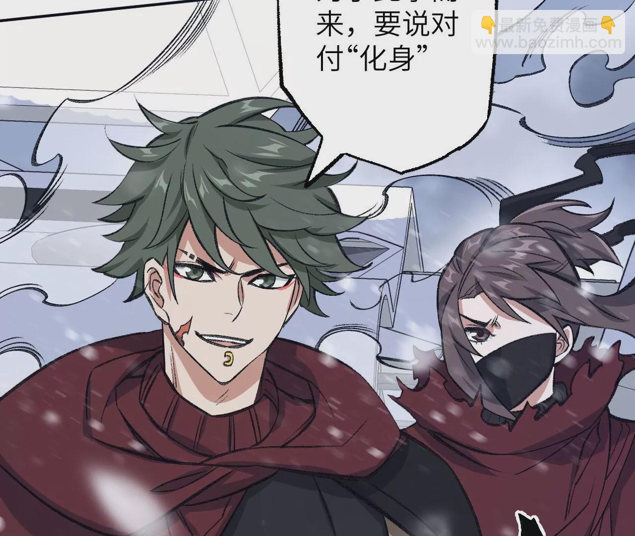 暗海紀元 - 第八十一話：破局(3/3) - 8