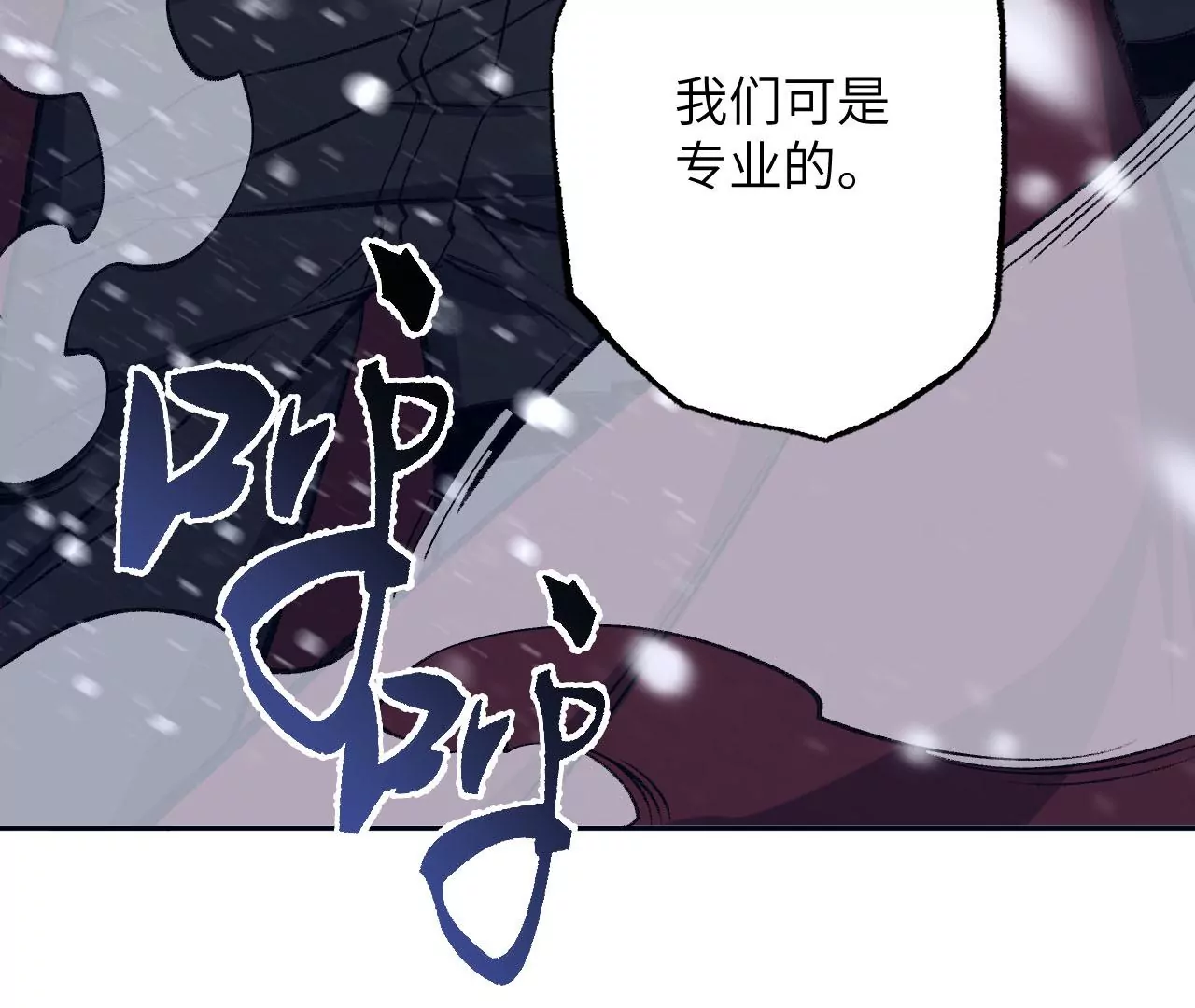 暗海紀元 - 第八十一話：破局(3/3) - 2