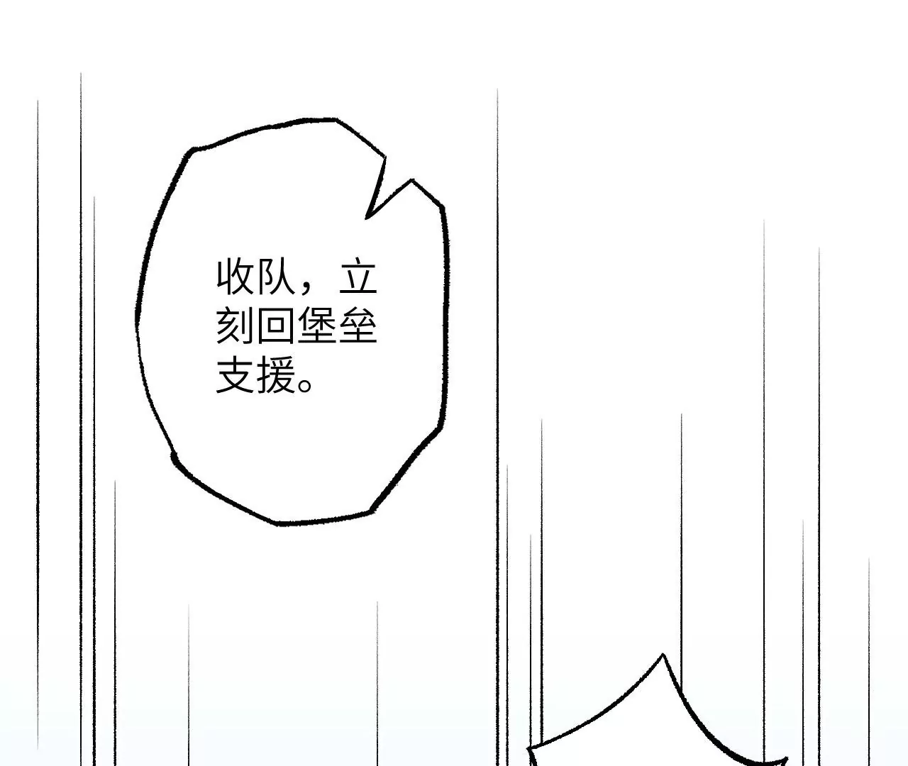 暗海紀元 - 第八十一話：破局(3/3) - 3