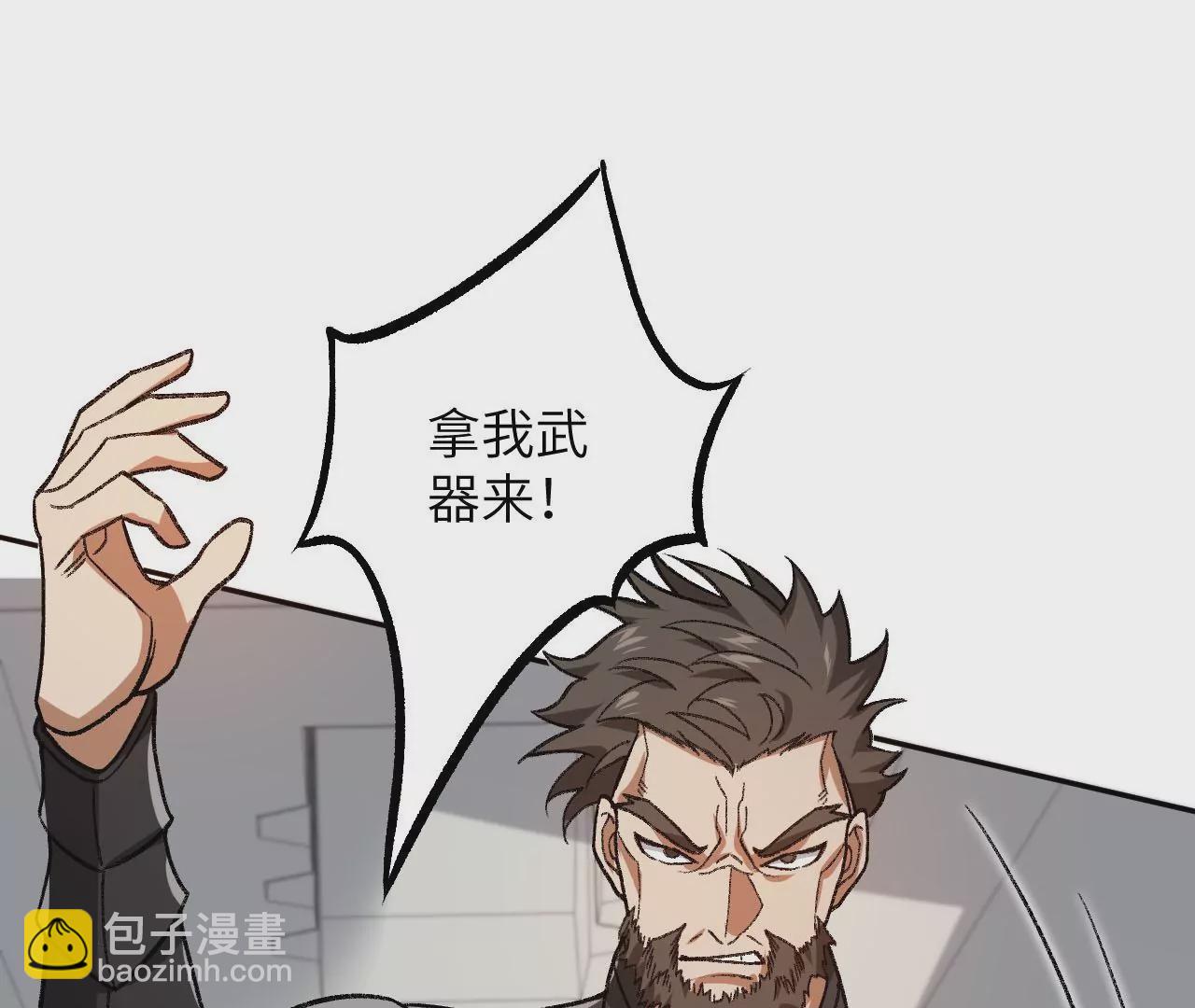 暗海紀元 - 第八十一話：破局(3/3) - 7