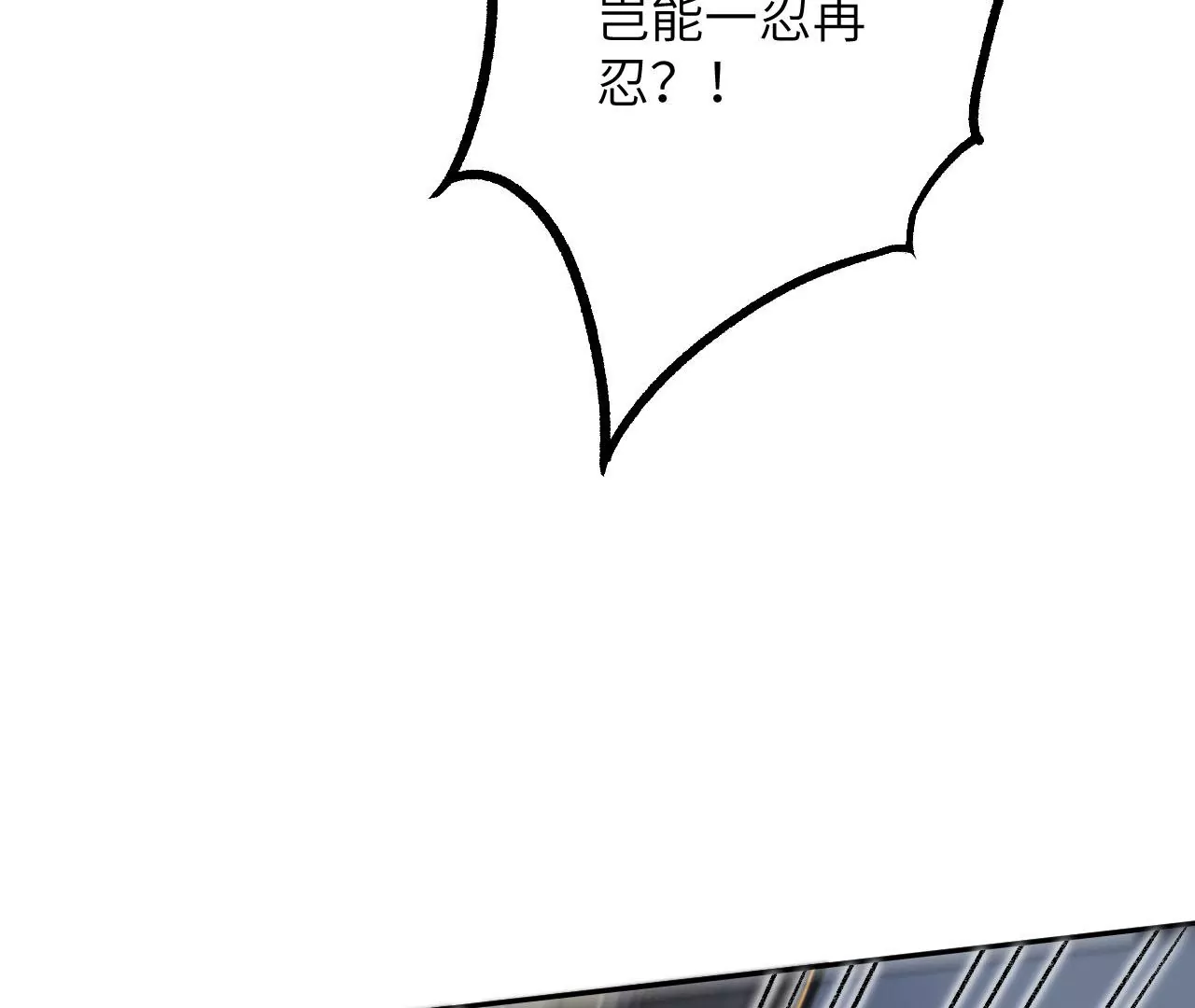 暗海紀元 - 第八十一話：破局(3/3) - 2