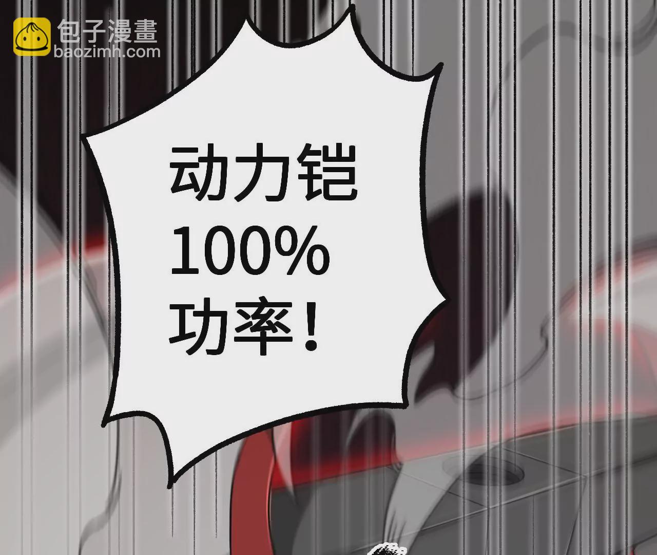 暗海紀元 - 第八十一話：破局(3/3) - 1