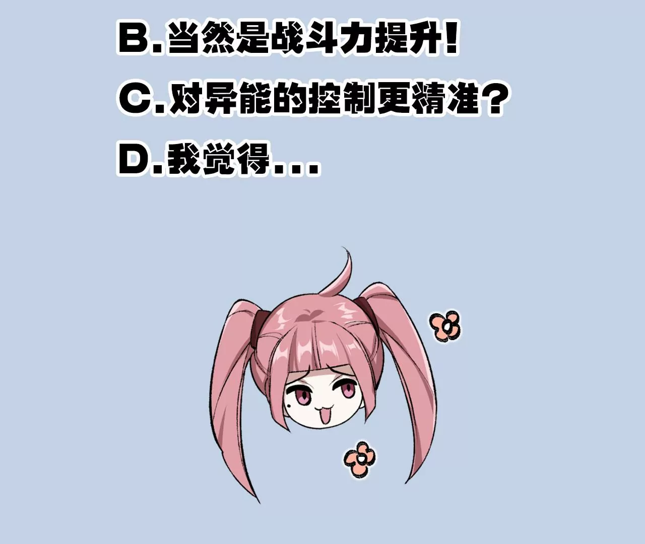 暗海紀元 - 第八十一話：破局(3/3) - 4