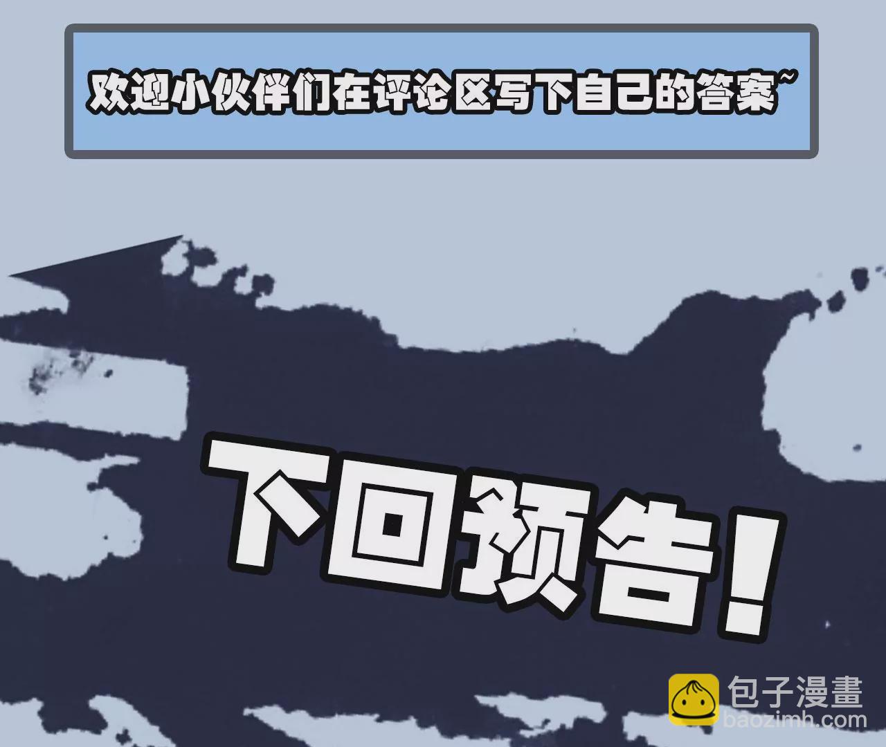 暗海紀元 - 第八十一話：破局(3/3) - 5