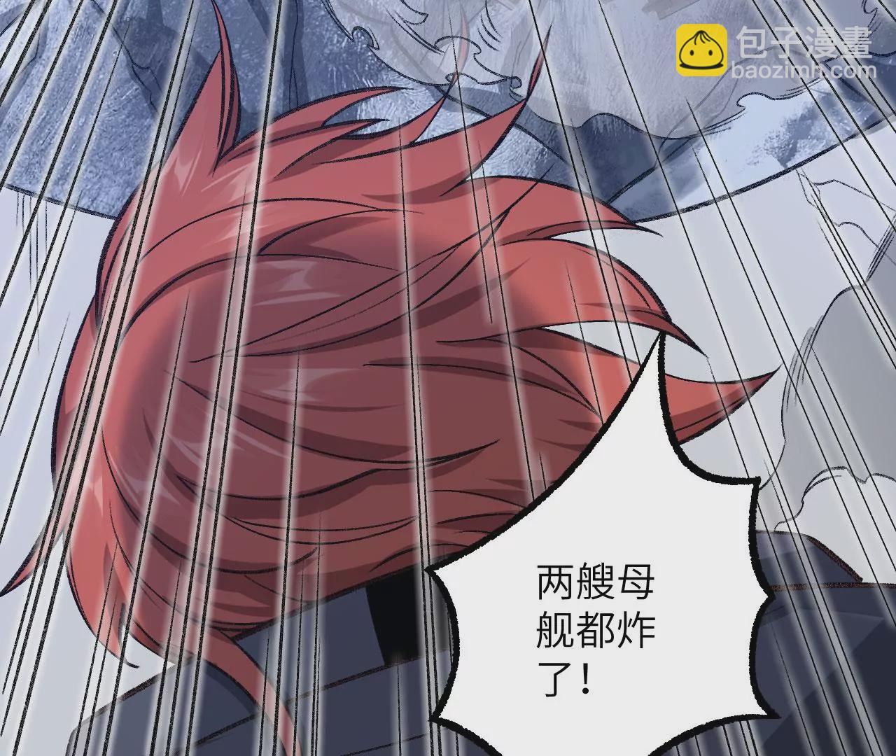 暗海紀元 - 第八十一話：破局(3/3) - 8