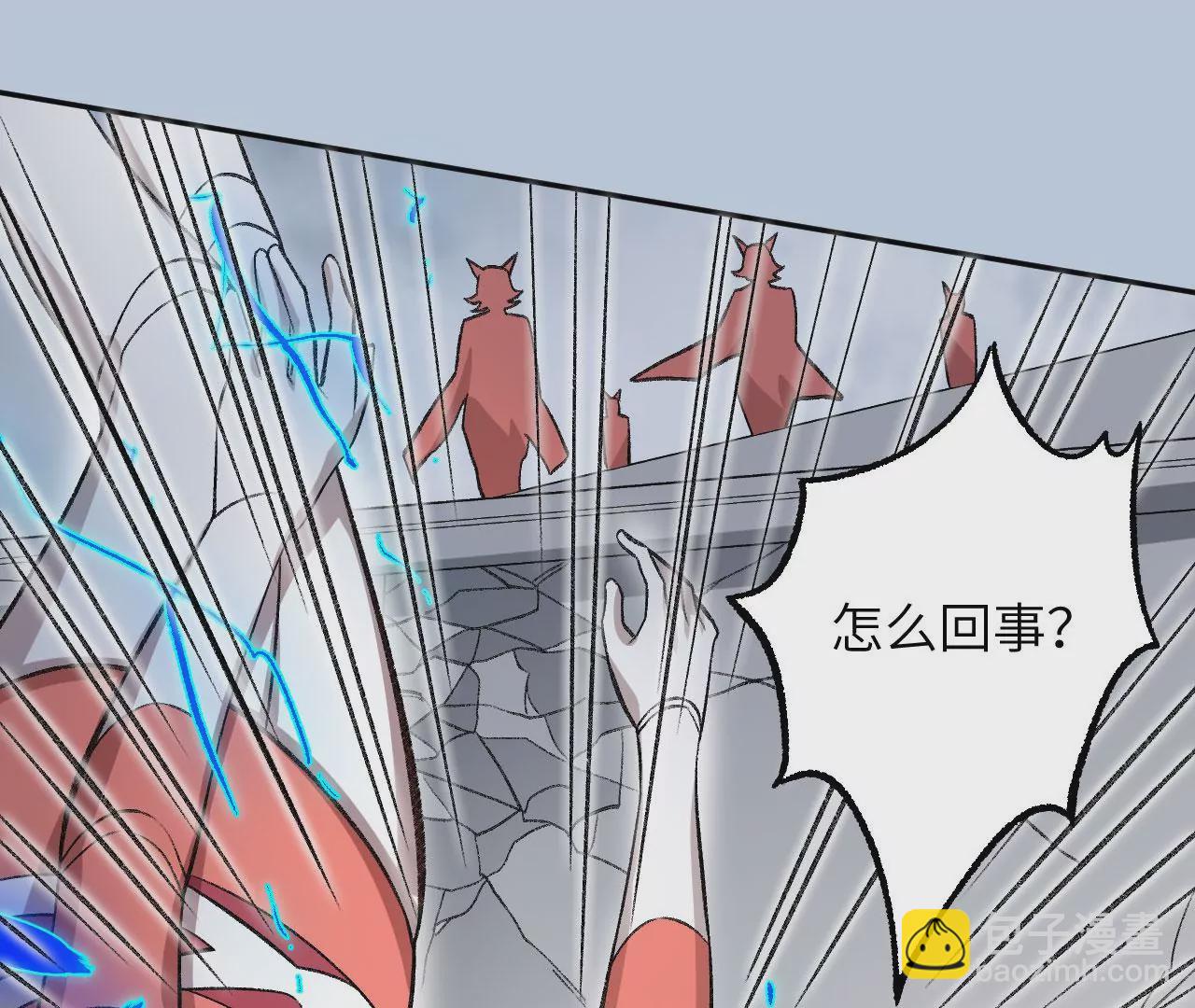 暗海紀元 - 第八十一話：破局(3/3) - 5