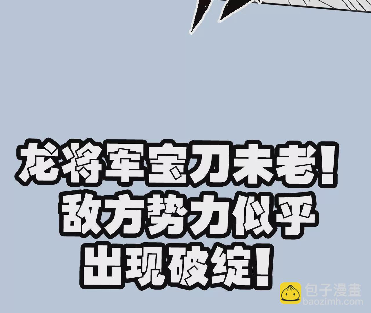 暗海紀元 - 第八十一話：破局(3/3) - 7