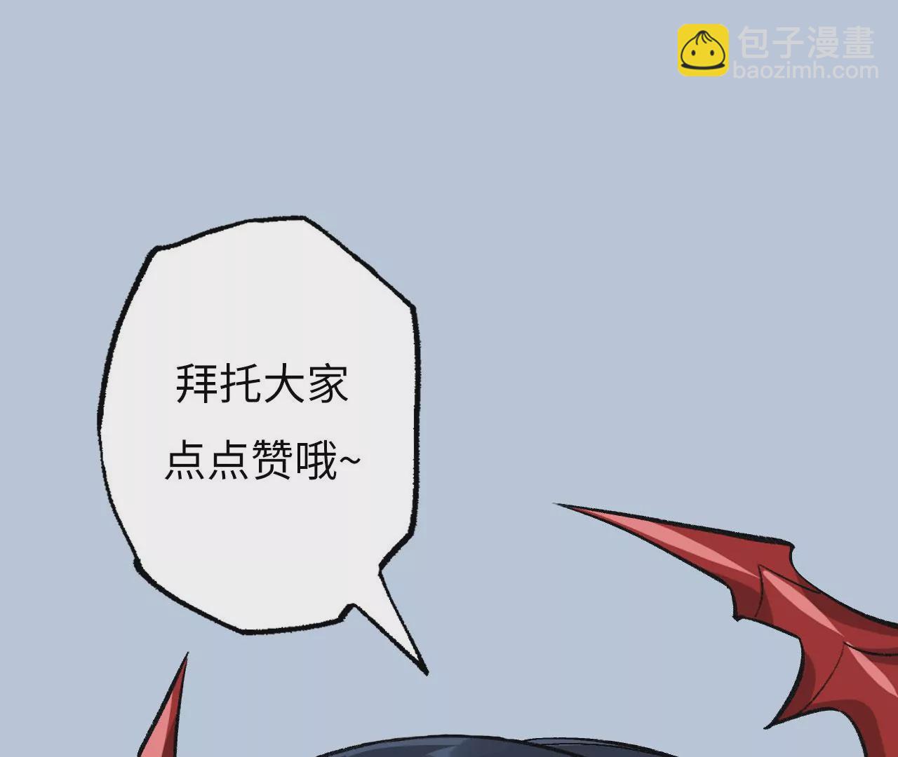 暗海紀元 - 第八十一話：破局(3/3) - 8