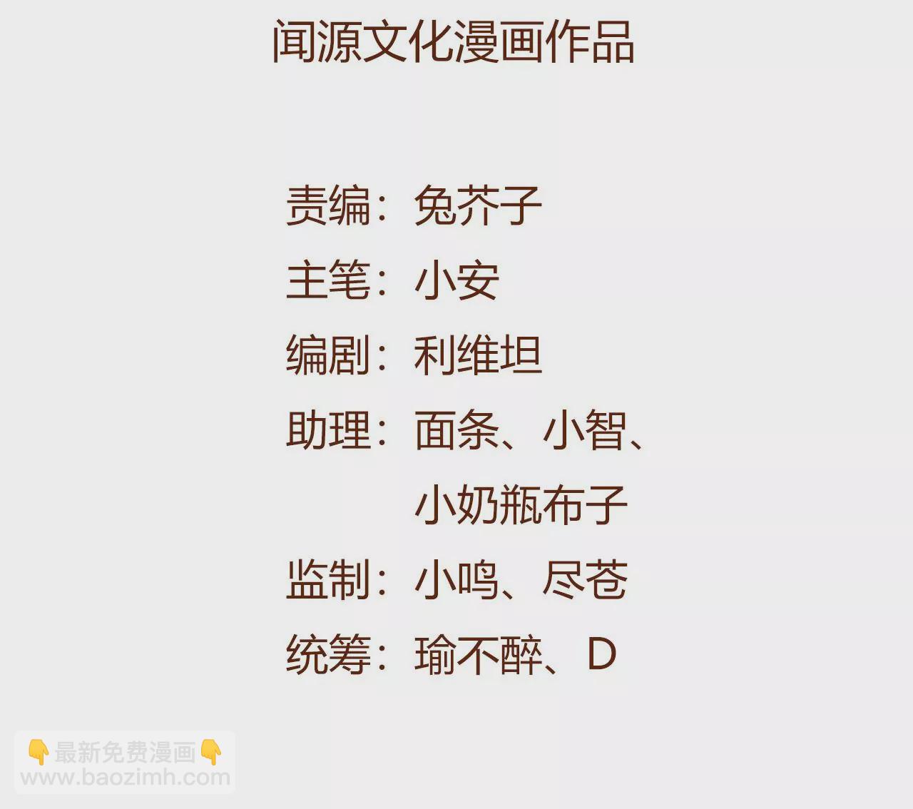 暗海紀元 - 第八十一話：破局(1/3) - 5