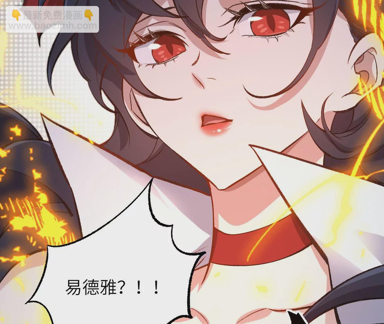 暗海紀元 - 第八十一話：破局(2/3) - 1