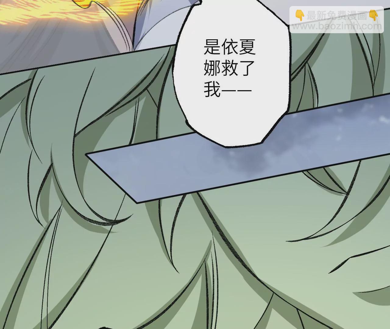 暗海紀元 - 第八十一話：破局(2/3) - 5