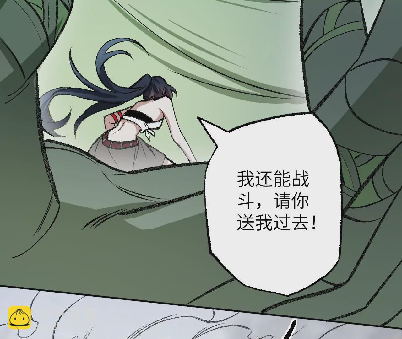 暗海紀元 - 第八十一話：破局(2/3) - 7