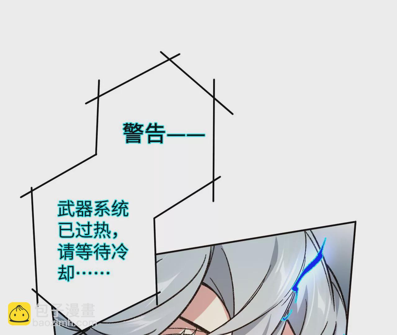 暗海紀元 - 第八十一話：破局(2/3) - 6