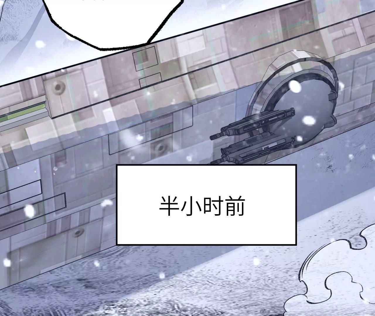 暗海紀元 - 第八十一話：破局(2/3) - 3