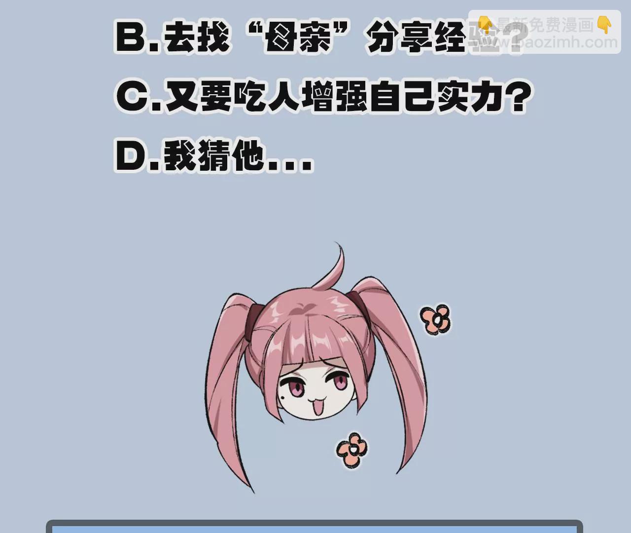 暗海紀元 - 第八十三話：火中歸來(3/3) - 2