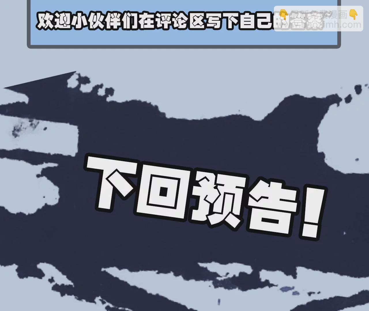 暗海紀元 - 第八十三話：火中歸來(3/3) - 3