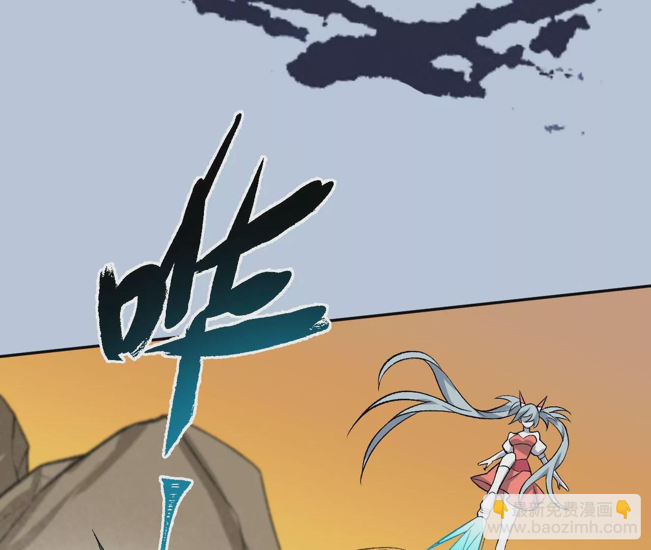 暗海紀元 - 第八十三話：火中歸來(3/3) - 4