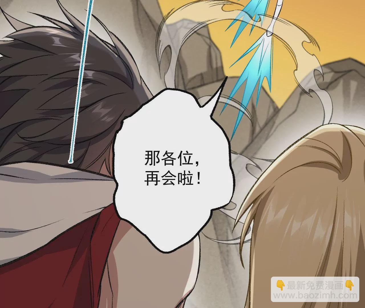 暗海紀元 - 第八十三話：火中歸來(3/3) - 5