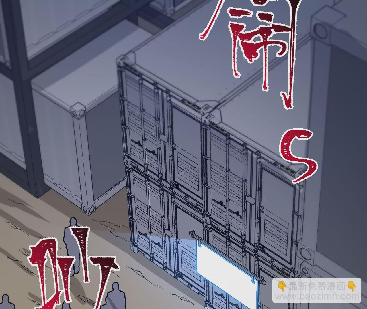 暗海紀元 - 第八十三話：火中歸來(3/3) - 3