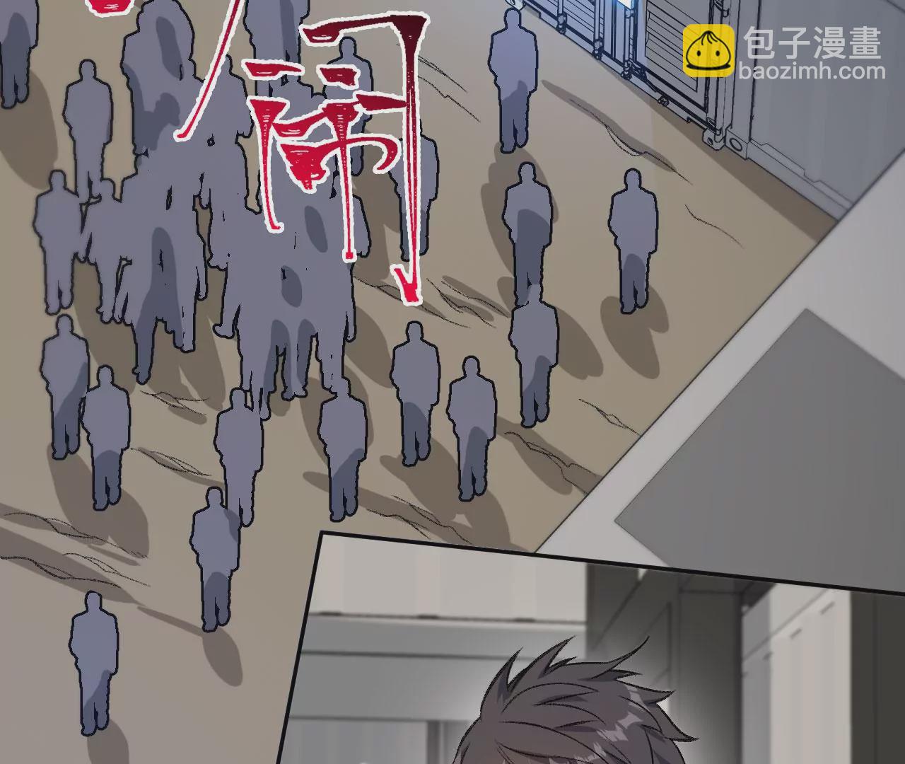 暗海紀元 - 第八十三話：火中歸來(3/3) - 4