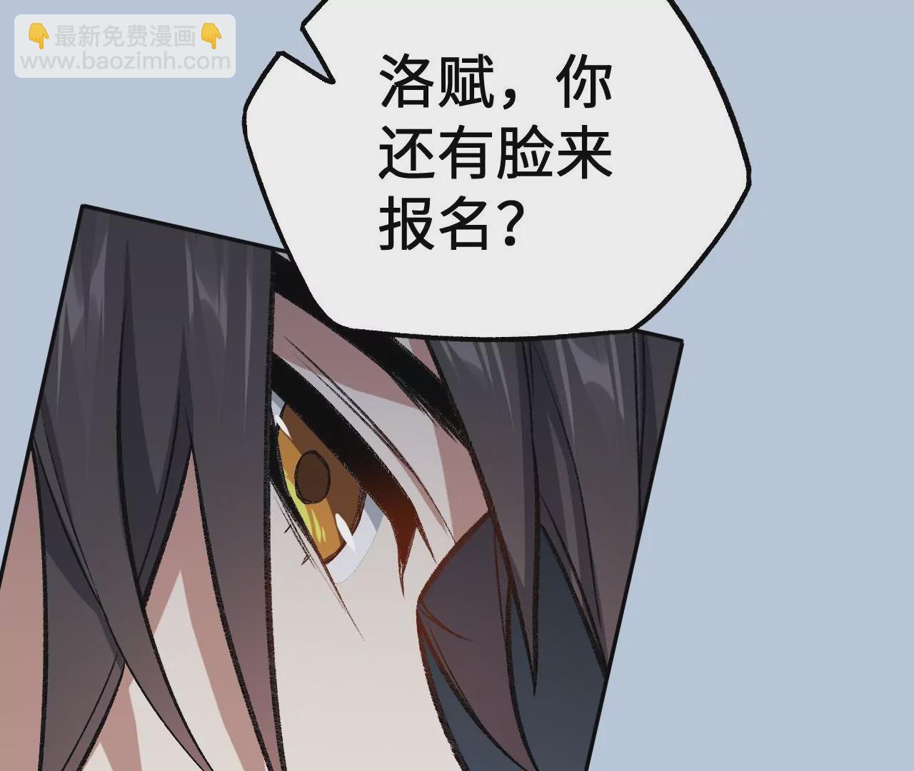 暗海紀元 - 第八十三話：火中歸來(3/3) - 2