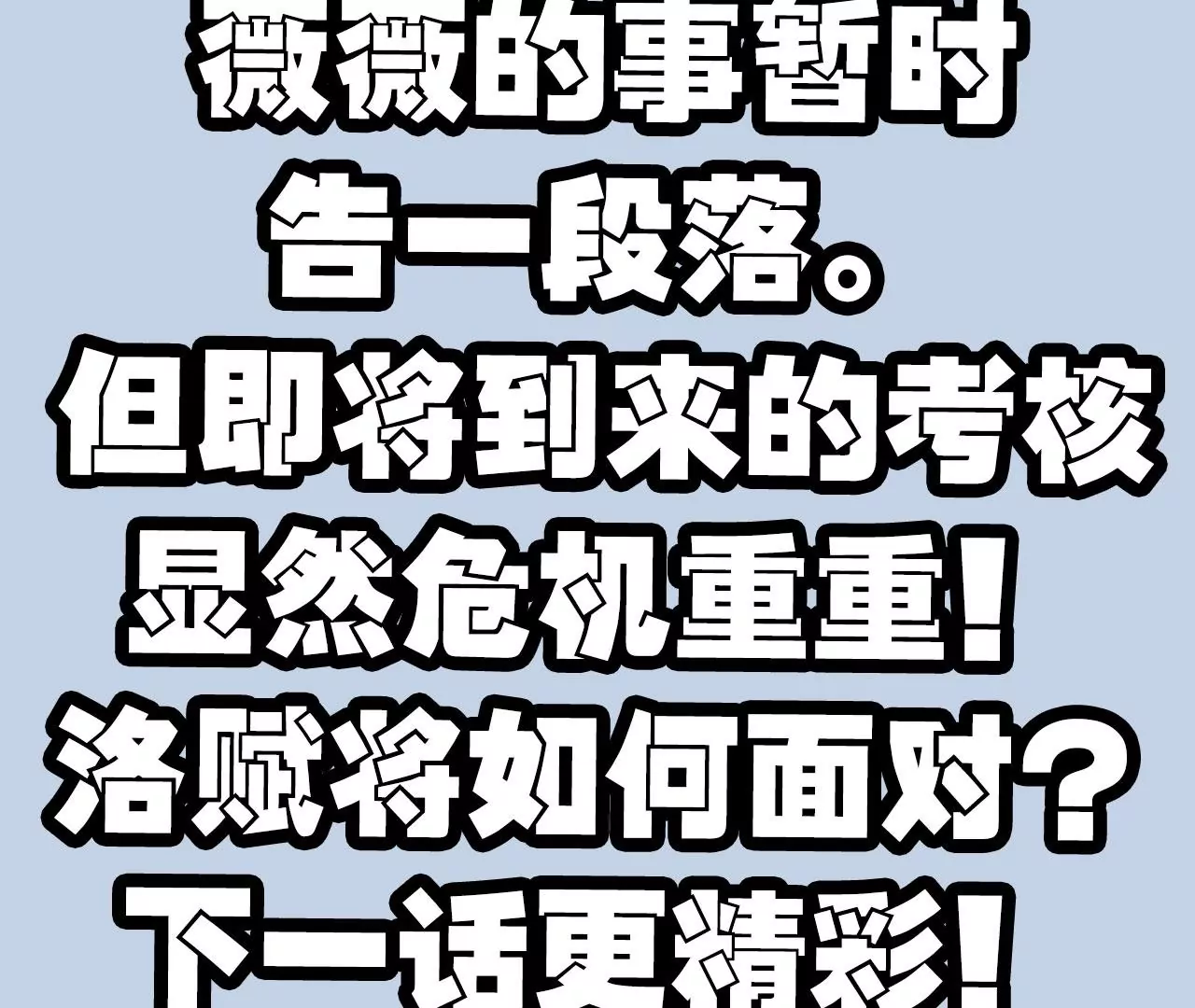 暗海紀元 - 第八十三話：火中歸來(3/3) - 4
