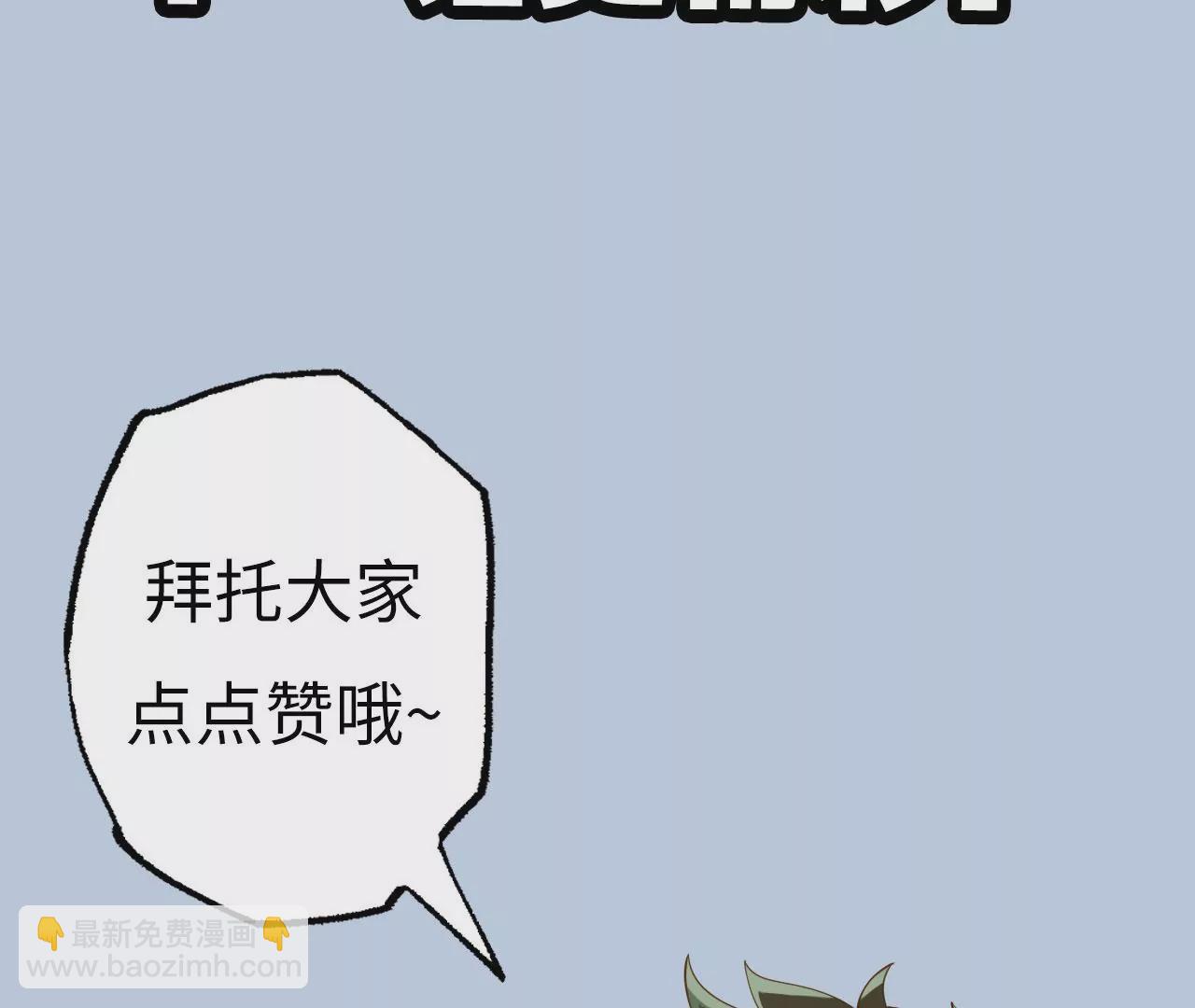 暗海紀元 - 第八十三話：火中歸來(3/3) - 5