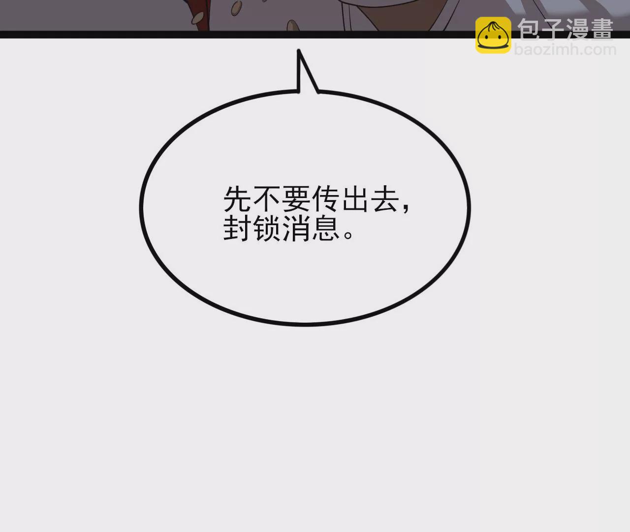 暗海紀元 - 第八十三話：火中歸來(1/3) - 4