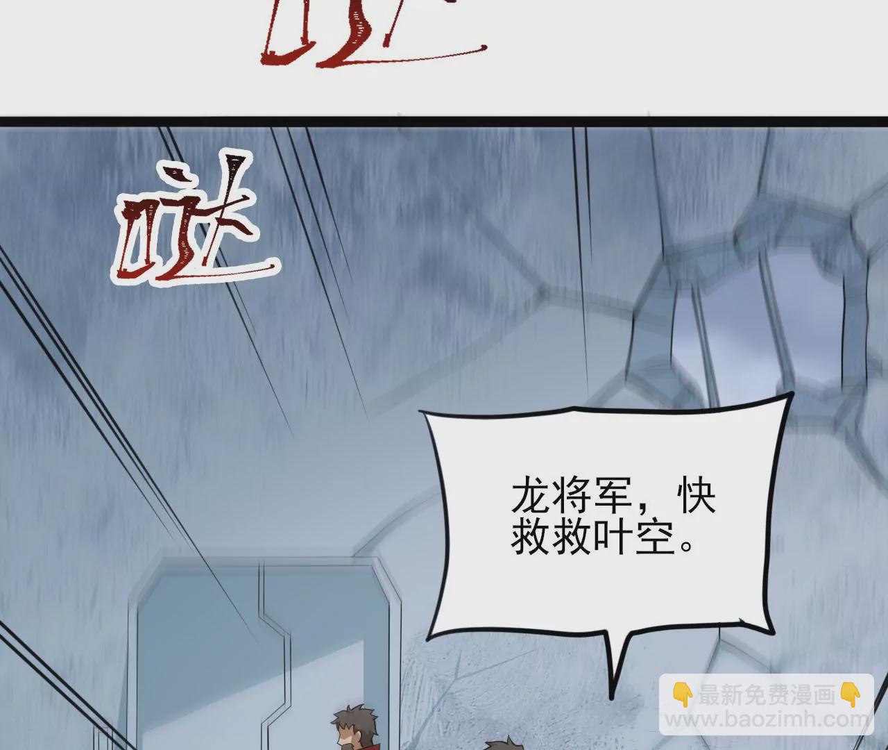 暗海紀元 - 第八十三話：火中歸來(1/3) - 6