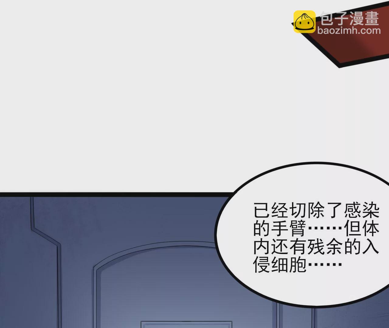 暗海紀元 - 第八十三話：火中歸來(1/3) - 3