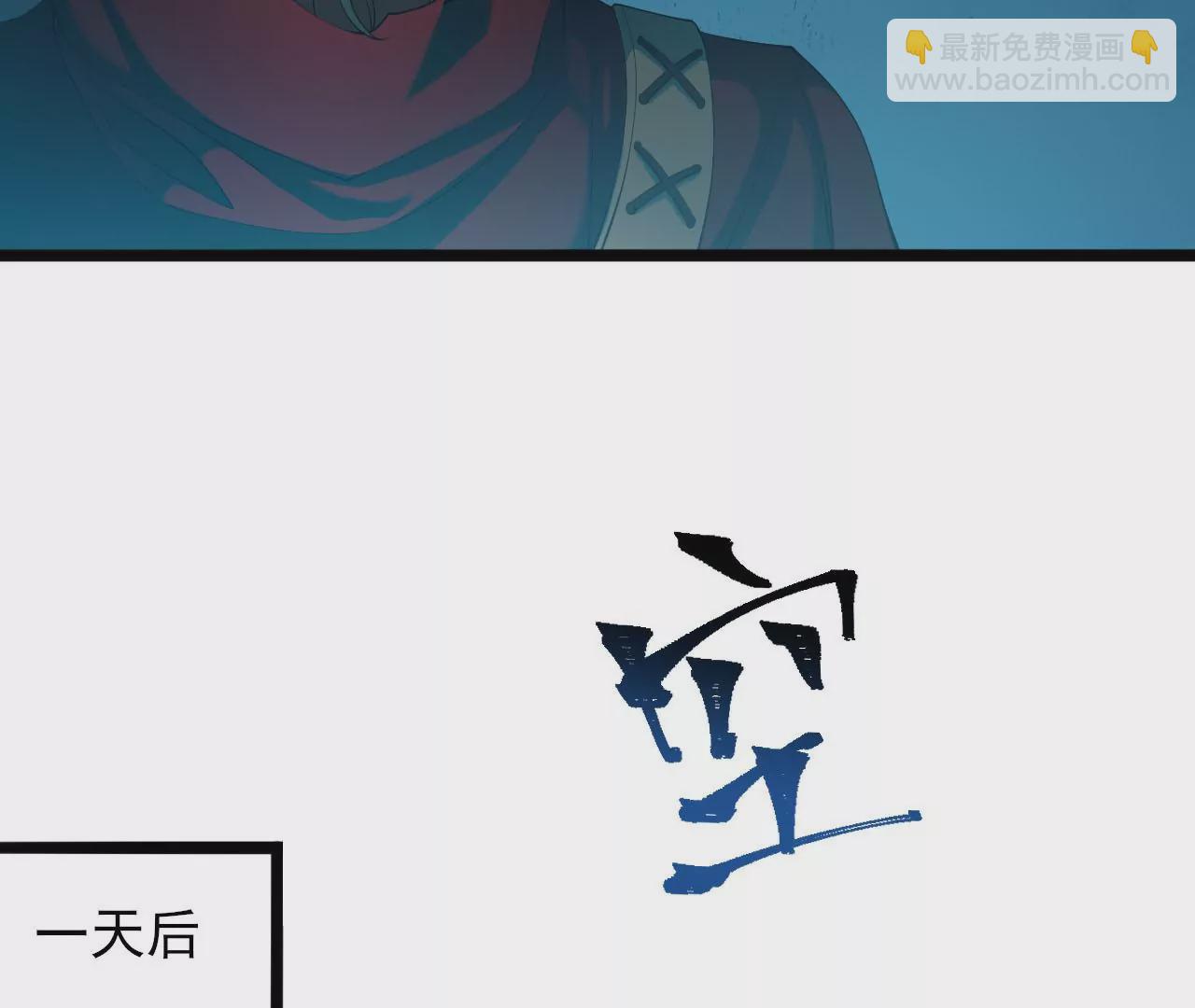 暗海紀元 - 第八十三話：火中歸來(1/3) - 7